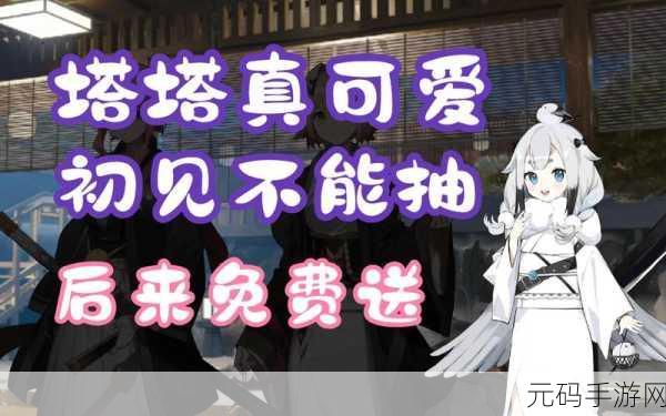 探秘白夜极光塔塔,全方位解析神秘角色