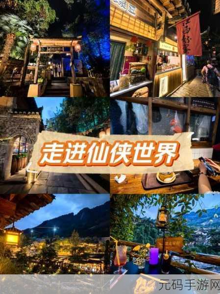 醉仙传浪漫唯美仙侠手游,新版本震撼发布,探索仙侠世界的无限可能