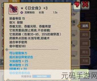 伊洛纳神之秘宝,各级属性与升级消耗全解析