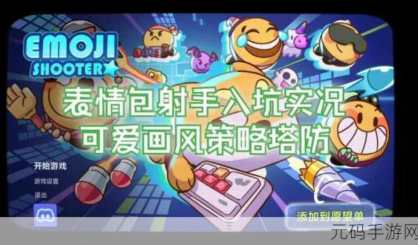 守卫者21.2.4免费下载,卡通画风策略塔防手游新体验