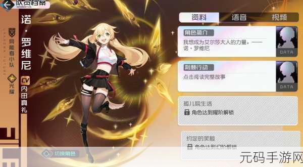 黑潮之上,琳的培养价值及属性技能深度解析