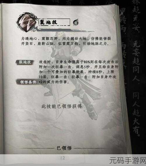 下一站江湖,玄冰劲获取秘籍大揭秘