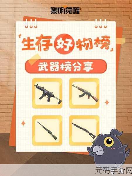 黎明觉醒生机,全新射击体验,多人激战正酣——深度解析版本更新与活动预告