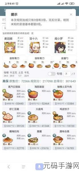 爆炒江湖本周御前高保秘籍大公开