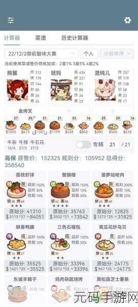 爆炒江湖本周御前高保秘籍大公开