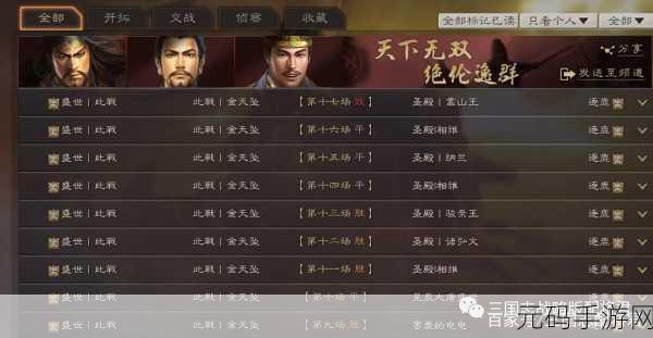 三国志战略版,主力共存 7 队,单赛季狂揽 100W 战功秘籍