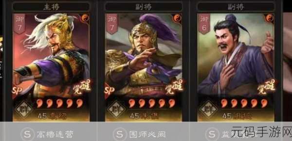 三国志战略版,主力共存 7 队,单赛季狂揽 100W 战功秘籍