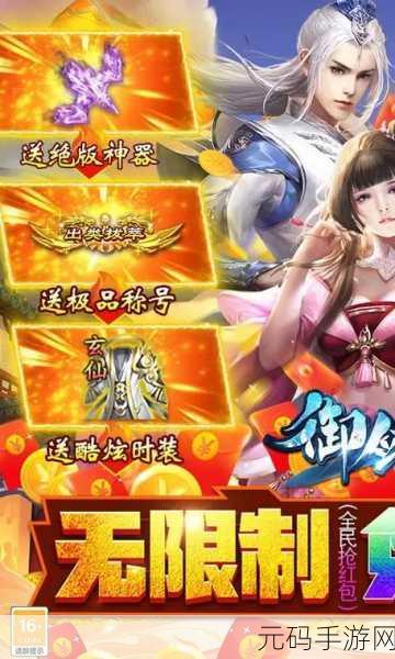 唯美仙侠新体验,百炼乾坤1.0.4版本盛大更新资讯