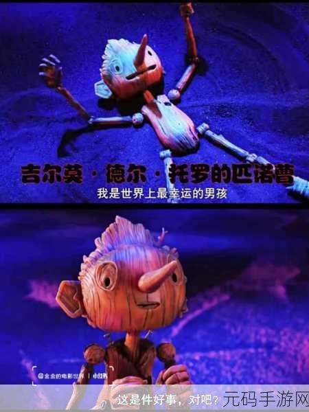 超级小汪大闯关,萌宠视角的奇幻冒险之旅全新启程