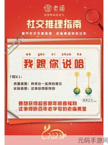 寻宝原始人红包版下载指南,轻松获取,惊喜不断!