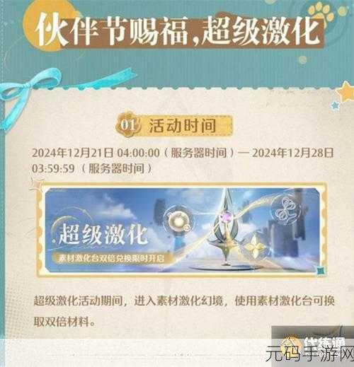 无限暖暖伙伴节惊喜玩法大揭秘