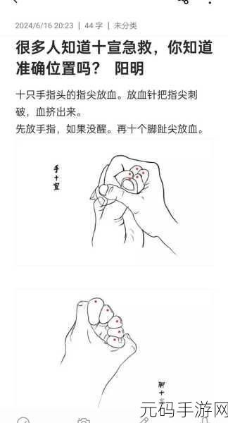 指尖传递的温热3未增减:1. 指尖温热:传递情感的无声语言