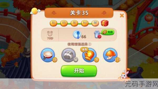 美食小当家极速通关秘籍大公开