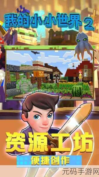 小小冲锋骑士新版本震撼发布,探索无限冒险,开启角色扮演新篇章