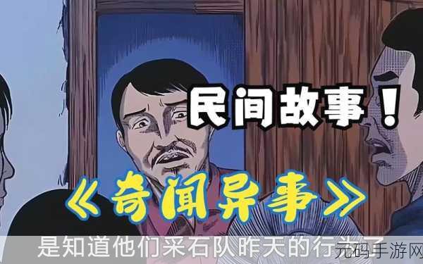 猎奇吃瓜不打烊：1. 吃瓜路上的奇闻异事，趣味不断