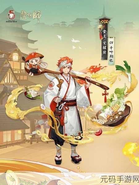 阴阳师五周年惊喜!食灵饭笥式神重磅登场