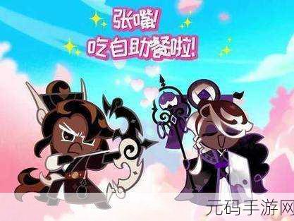 黑天使影子假面中文版震撼发布，冒险解密新纪元已开启
