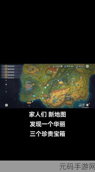 原神,轻松拿下跟随光标宝箱一的秘籍攻略