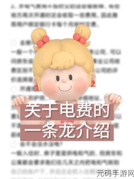 韩国三色电费免费在线:1.韩国三色电费政策解析:如何利用优惠实现省钱
