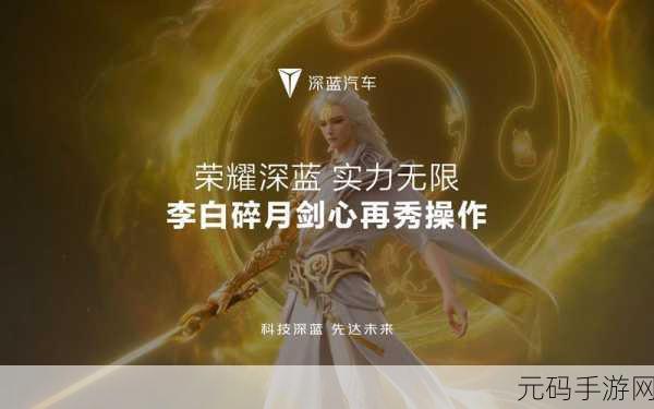 王者荣耀李白典藏新皮肤无双震撼登场!