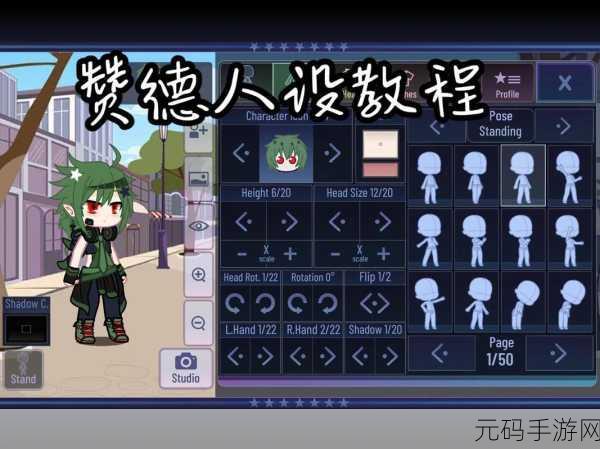 加查凹凸世界MOD版震撼发布,精彩换装游戏新体验