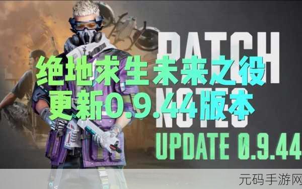 绝地求生未来之役,跑车皮肤轻松换,独家教程全解析