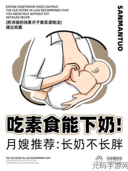 一边亲一边膜下奶:1. "边亲密接触,边体验快乐母乳喂养