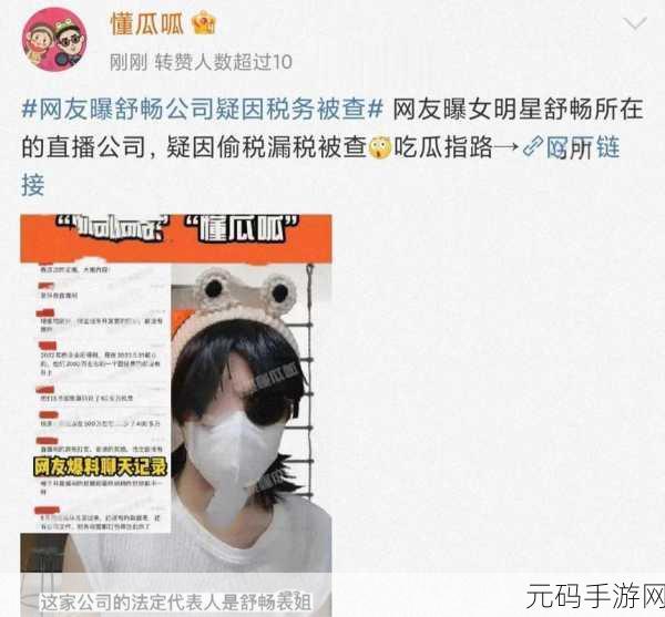 51今日大瓜 app:1. 今日大瓜:最新娱乐八卦一次看个够