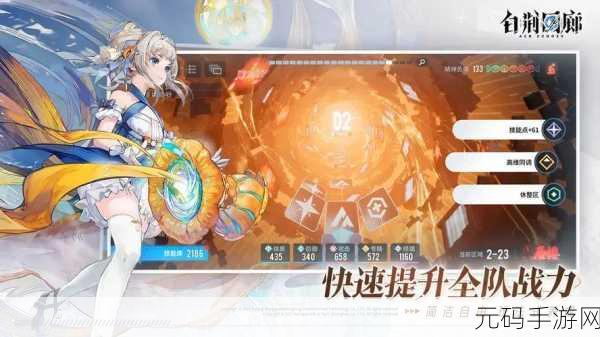 白荆回廊司危阵容搭配秘籍大公开