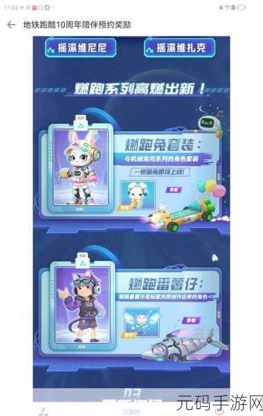 铁路冲浪手游新版本震撼发布,全新跑酷体验等你来挑战
