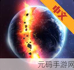 城市毁灭2最新版震撼发布,毁灭为核心,趣味性十足的手游新体验