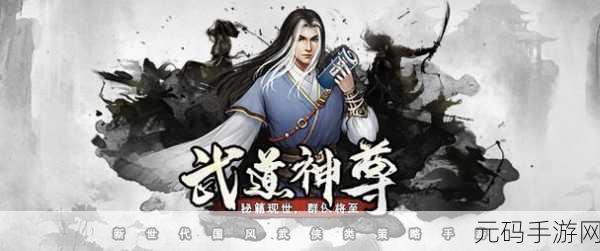 武布天下下载量飙升,这款策略手游究竟有何魅力?