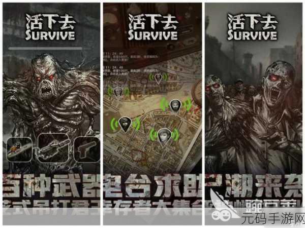 僵尸墓地 中文版1.0震撼发布，末日僵尸生存游戏的全新挑战