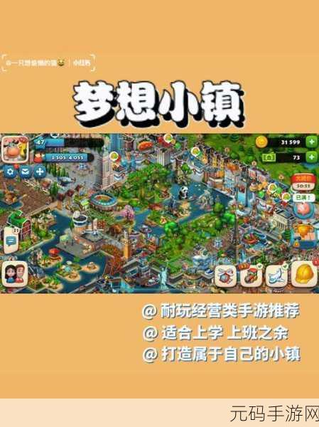 舌尖上的小镇最新版下载,探索简单好玩的模拟经营手游新境界