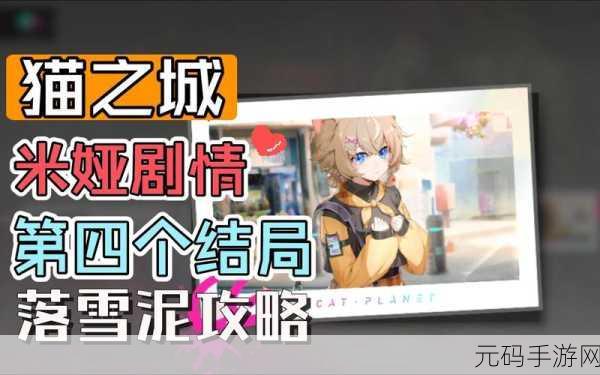 猫之城,制霸战场的追风逐电完美阵容攻略