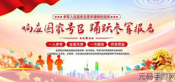 中国军队2024年退伍军人重新征用:1. 2024年中国军队退伍军人新征用政策解读