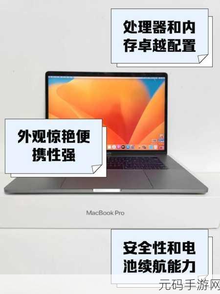 1819岁macbookpro高清最新版:1. "1819款MacBook Pro高清版:性能与设计的完美结合
