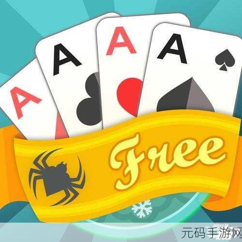 纸牌330豪华版英文版全新上线,益智游戏爱好者不容错过