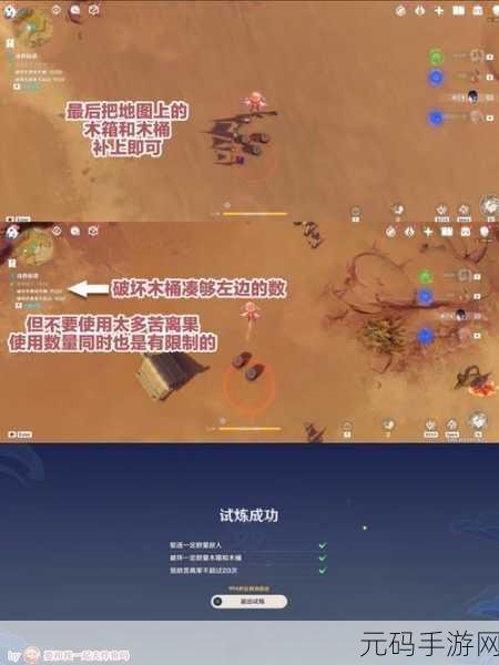 原神忆昔诸途巡历第四关通关秘籍大揭秘