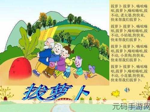 亲吻拔萝卜原声不带歌词摸馒头:1. 甜蜜亲吻中的萝卜与馒头交响曲