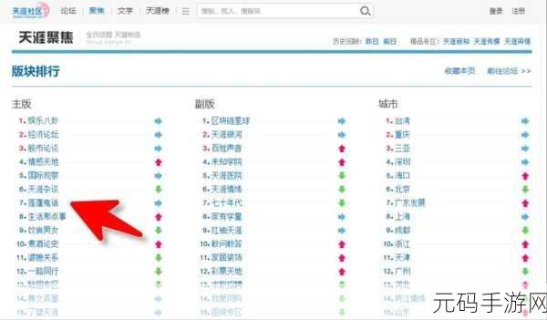 黑料社区最新网址:1. "探索黑料社区:解密网络文化的时代潮流