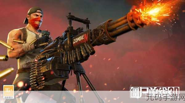 僵尸幸存者3D Io,全新解压射击游戏震撼发布,带你领略末日战场