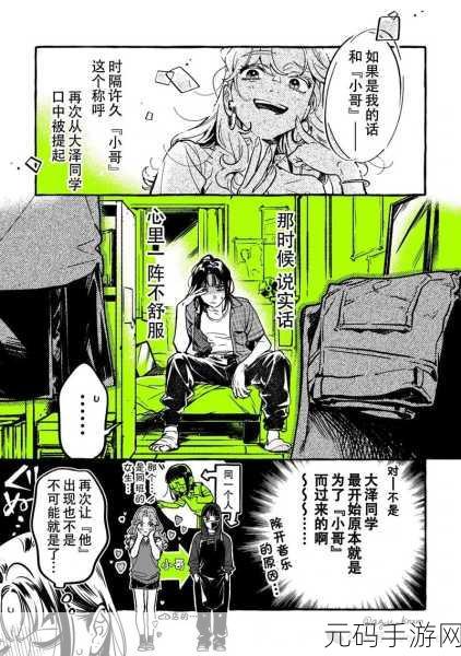 羞羞漫画免费官方:当然可以!以下是一些基于“羞羞漫画”的新标题建议,每个都不少于10个字: