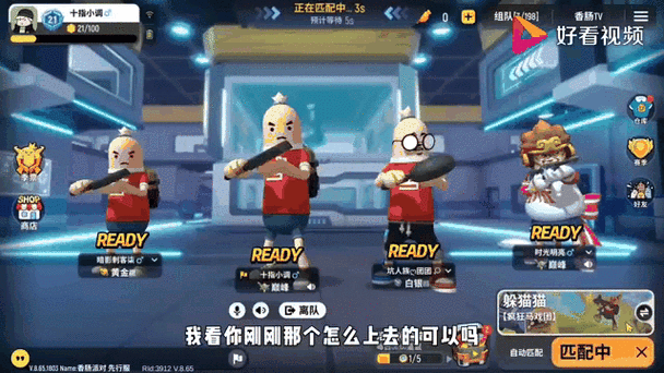 香肠派对躲猫猫,探寻绝佳藏身之地
