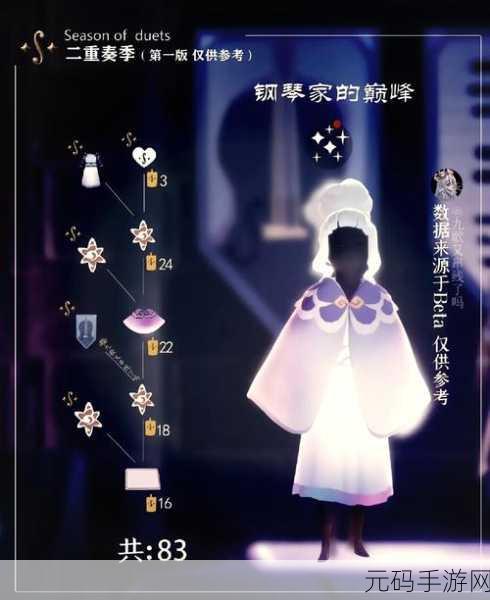 光遇 2023 七夕惊喜兑换物品大揭秘