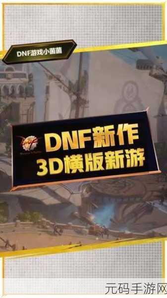 魔兽战场震撼来袭,全新魔幻战斗手游燃爆你的游戏世界