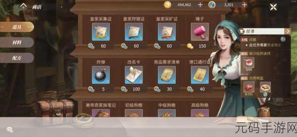 新庄园时代搬砖探秘,能否开启财富之路?