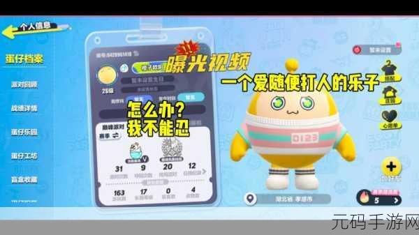 蛋仔派对,精灵祝福的神秘力量大揭秘