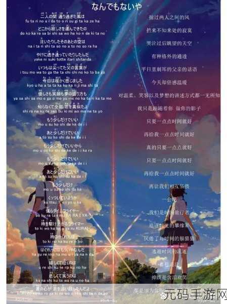 私じゃなかったんだね歌词:当然可以!以下是一些基于《私じゃなかったんだね》歌词的扩展标题,字数不少于十个: