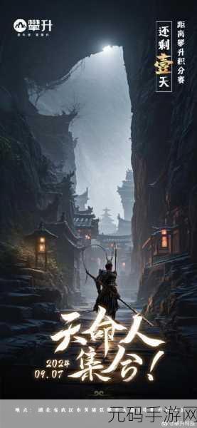 黑神话悟空能否在手机端畅玩?权威解答在此!